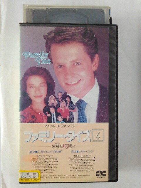 ファミリータイズ 日本語吹き替え版 VHS 全8