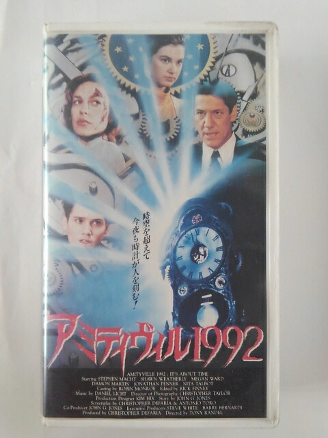 【楽天市場】ZV01624【中古】【VHS】アミティヴィル1992【字幕スーパー版】：ハッピービデオ