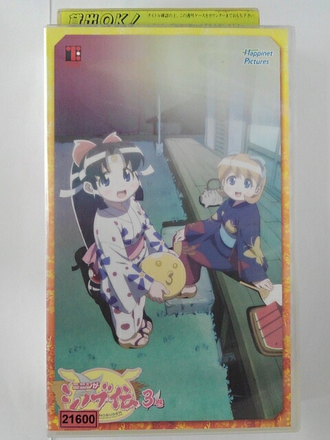ZV01805【中古】【VHS】ニニンがシノブ伝 3巻画像