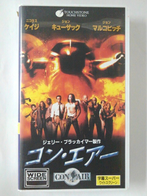 ZV01996【中古】【VHS】コン・エアー【字幕スーパー版】画像