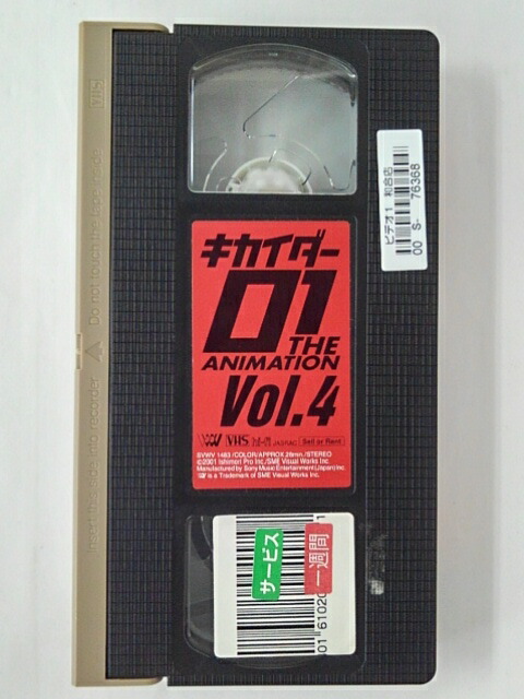 Zv073 中古 キカイダー01 The Vhs