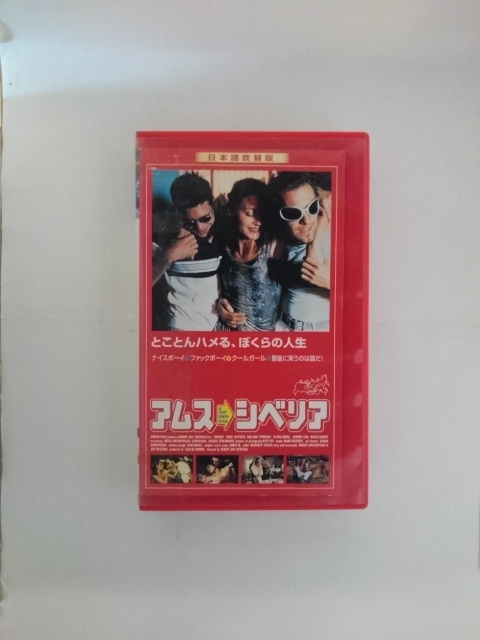 ZV02656【中古】【VHS】アムス→シベリア【日本語吹替版】画像