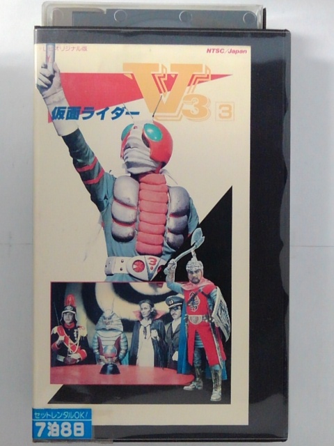 ZV02687【中古】【VHS】仮面ライダーV3　vol.3画像