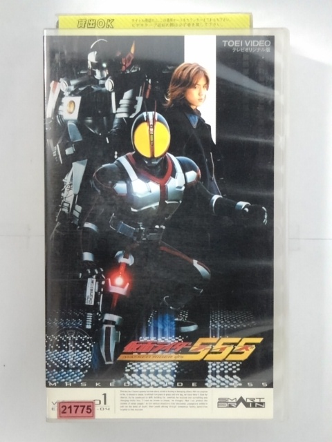 ZV02710【中古】【VHS】仮面ライダー555 VOL.1画像