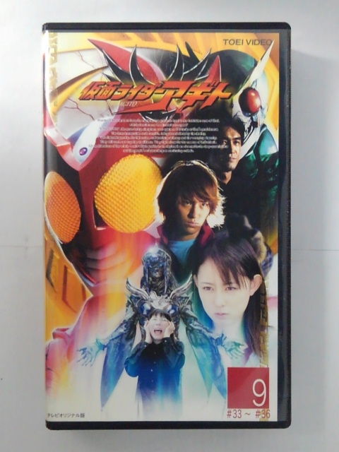 ZV02712【中古】【VHS】仮面ライダーアギト　vol.9画像