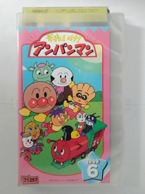 市場 Zv それいけ 中古 Vhs アンパンマン