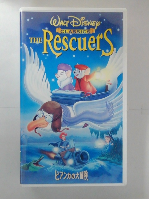 ZV02906【中古】【VHS】THE Rescuersビアンカの大冒険 【字幕スーパー版】画像