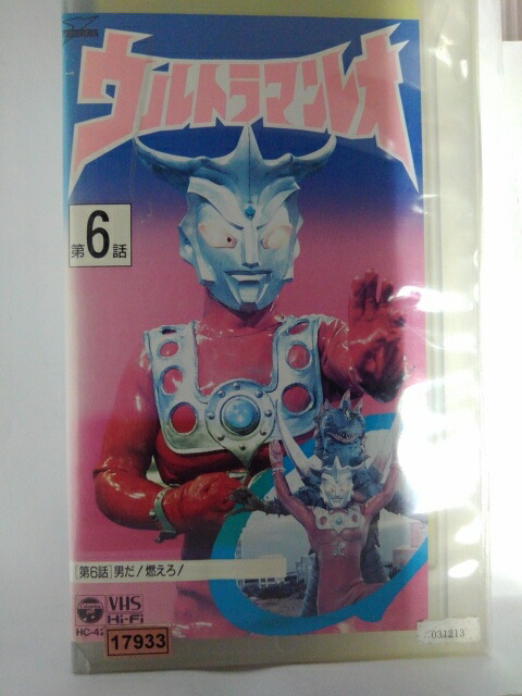 ZV02970【中古】【VHS】ウルトラマンレオ 第6話画像