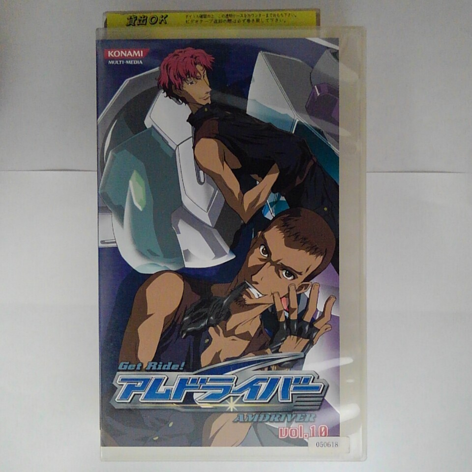 ZV03255【中古】【VHS】Get Ride！ アムドライバーVol.10画像