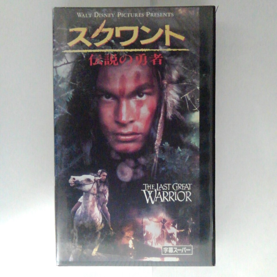 ZV03330【中古】【VHS】スクワント　-伝説の勇者-【字幕スーパー版】画像