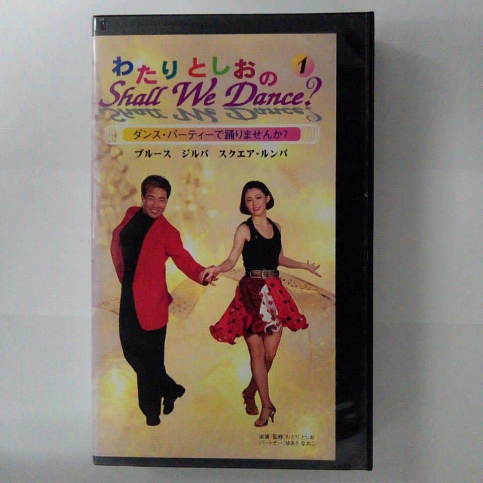 【楽天市場】ZV03469【中古】【VHS】わたりとしお …