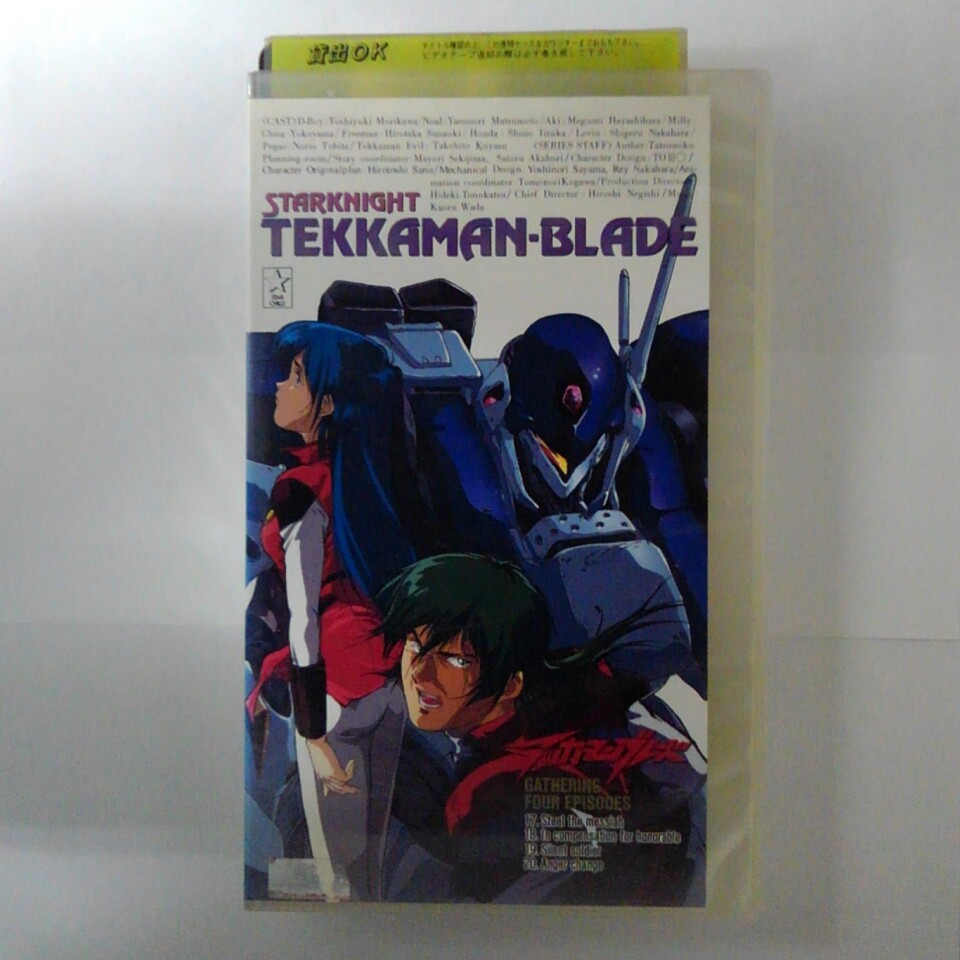 ZV03481【中古】【VHS】宇宙の騎士 テッカマンブレード　VOL.5画像