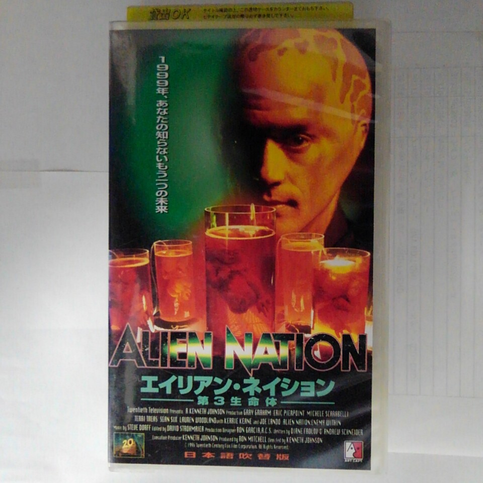 ZV03511【中古】【VHS】エイリアン・ネイションー第3生命体ー【日本語吹替版】画像