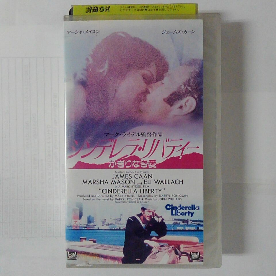 ZV03580【中古】【VHS】シンデレラ・リバティーかぎりなき愛【字幕スーパー版】画像