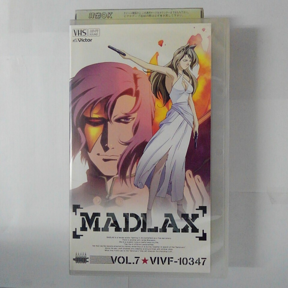 ZV03630【中古】【VHS】【MADLAX】VOL.7画像