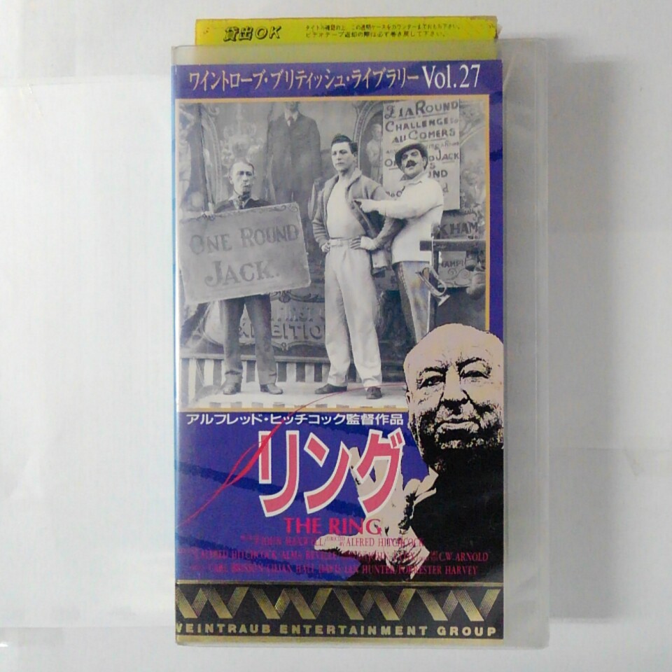 ZV03638【中古】【VHS】リング　【字幕スーパー版】画像