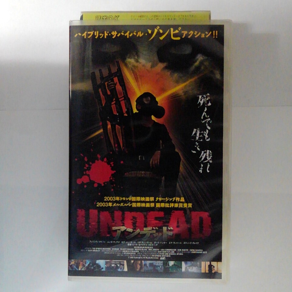 ZV03669【中古】【VHS】アンデッド【字幕スーパー版】（R-15）画像