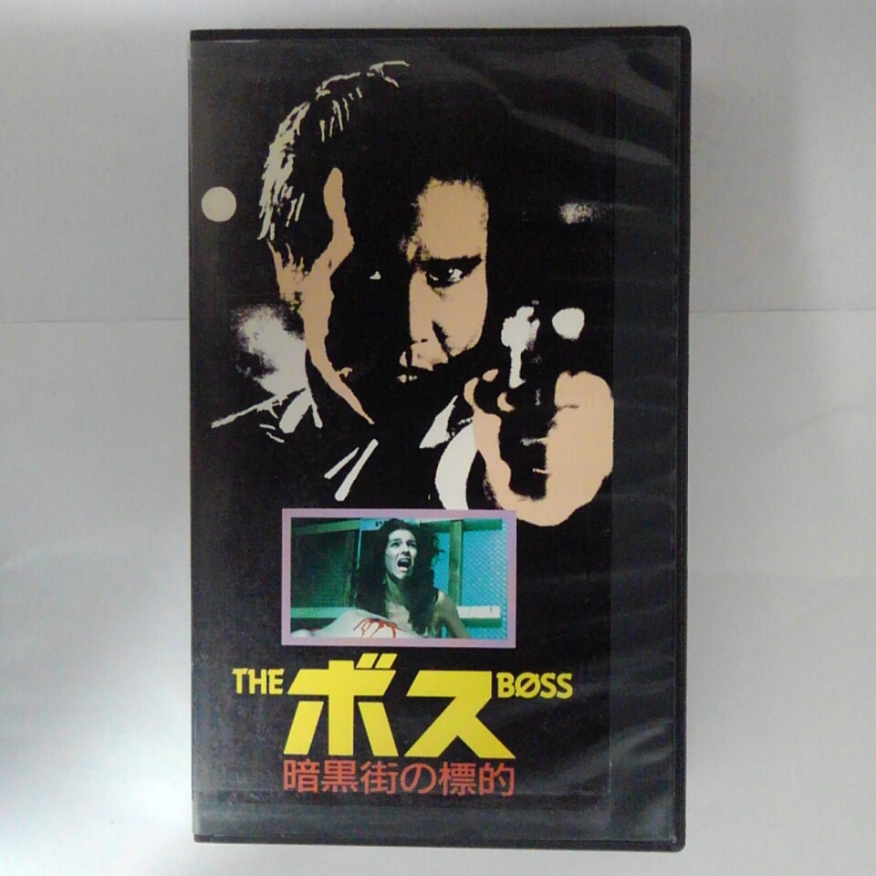 【楽天市場】ZV03727【中古】【VHS】THE ボス …