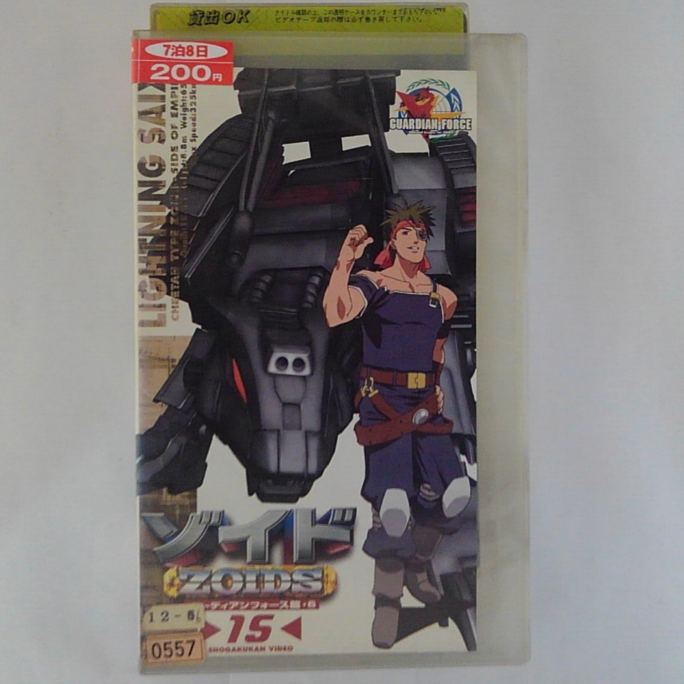 ZV03747【中古】【VHS】ゾイド vol.15ZOIDSガーディアンフォース篇6画像