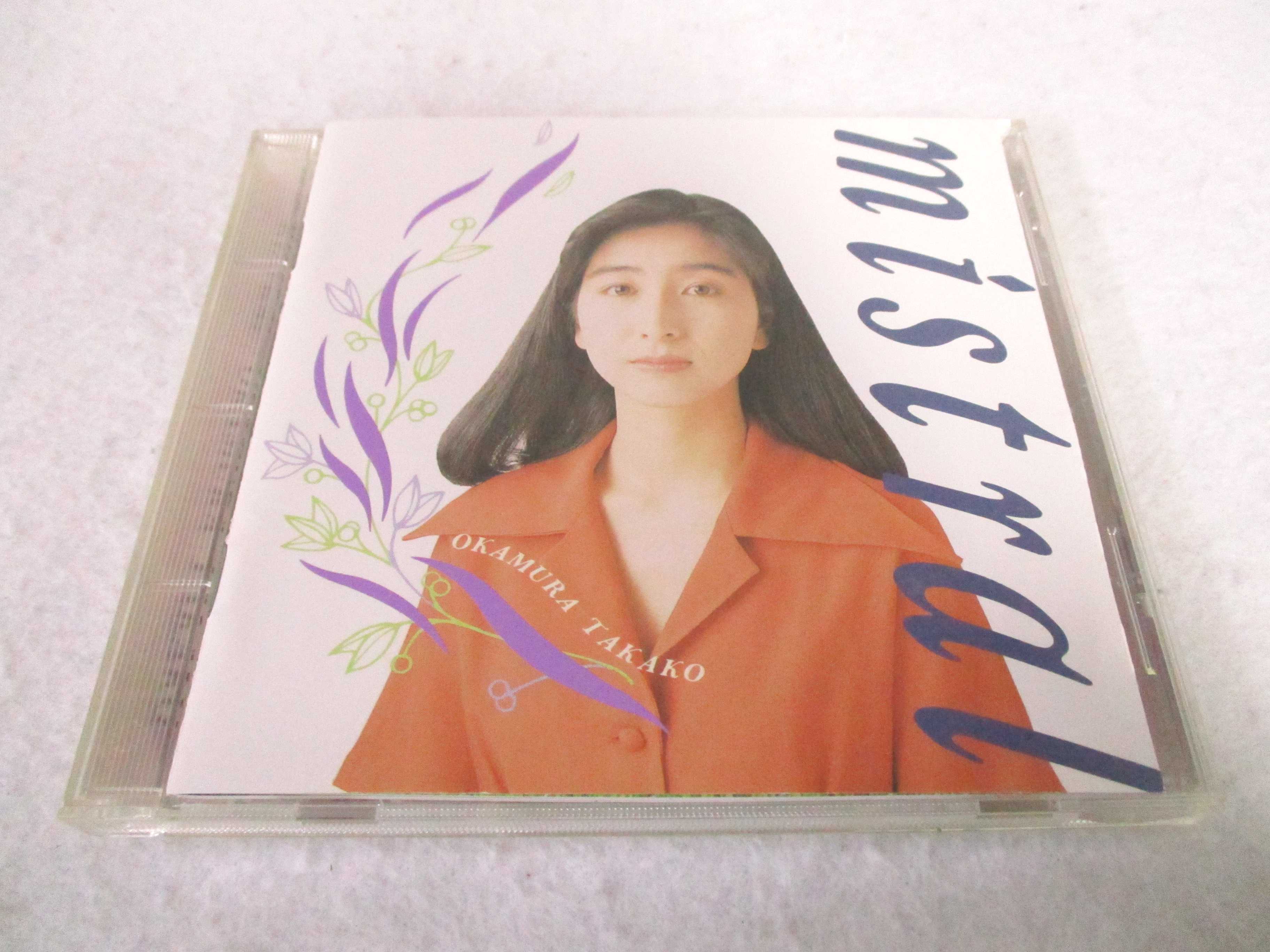 【楽天市場】AC01705 【中古】 【CD】 ミストラル/岡村孝子：ハッピービデオ