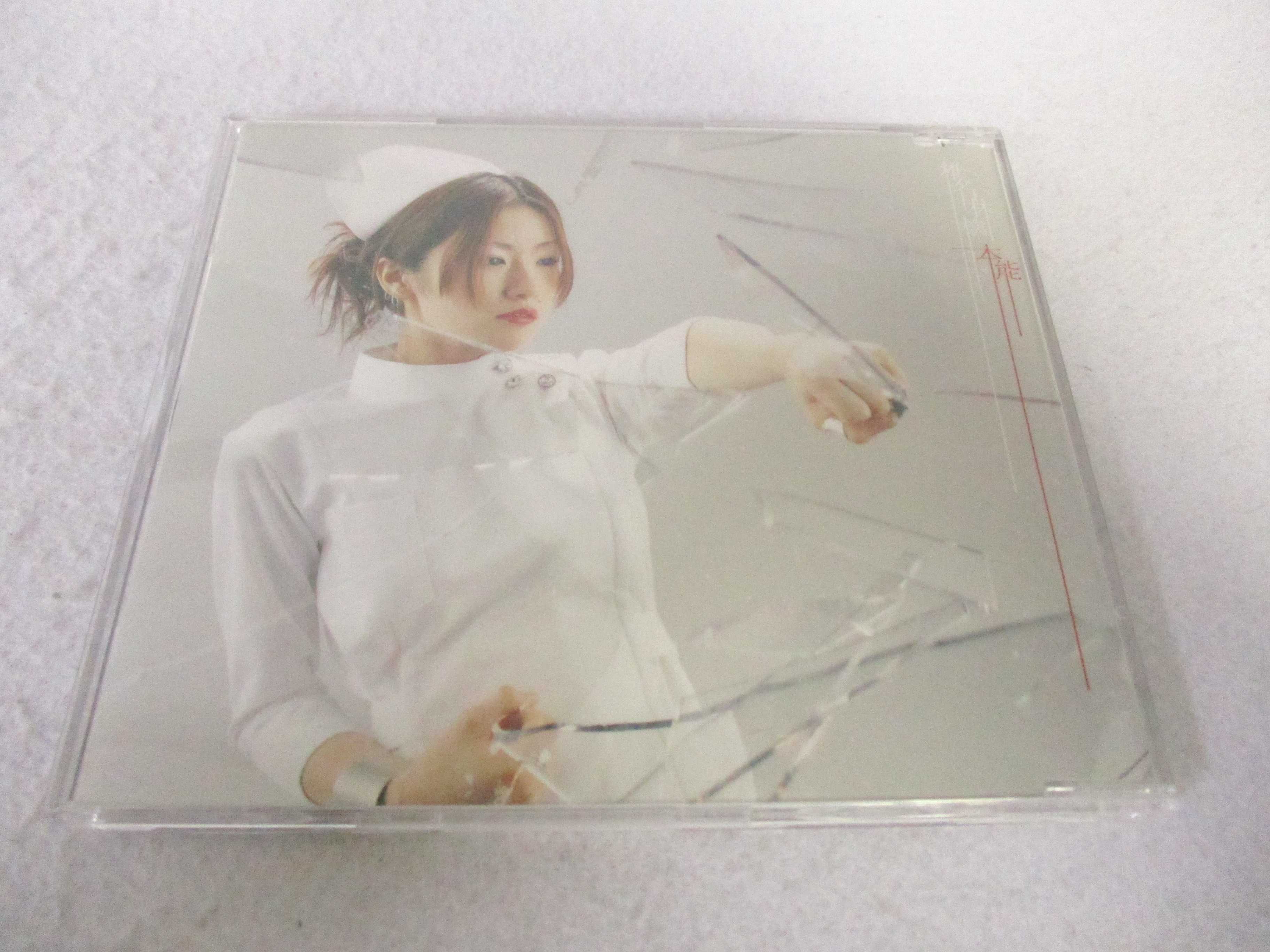 楽天市場】AC07997 【中古】 【CD】 本能/椎名林檎 : ハッピービデオ