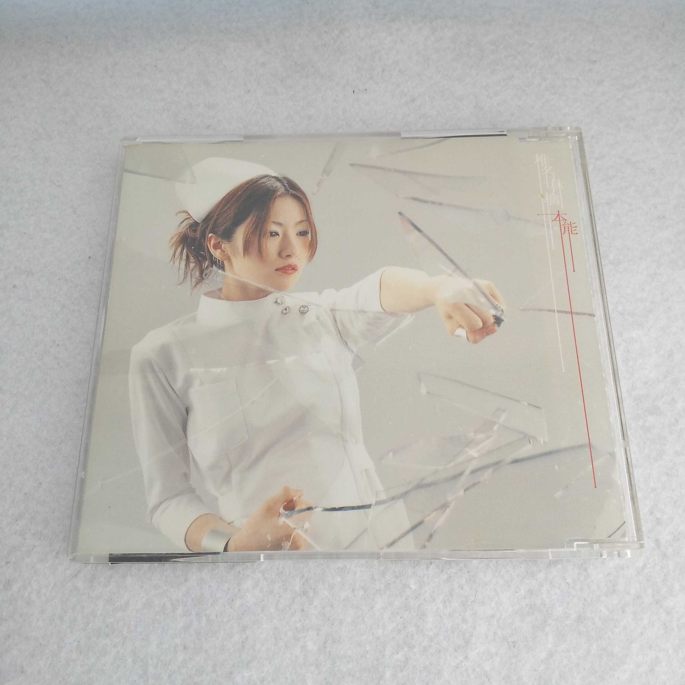 楽天市場】AC07997 【中古】 【CD】 本能/椎名林檎 : ハッピービデオ