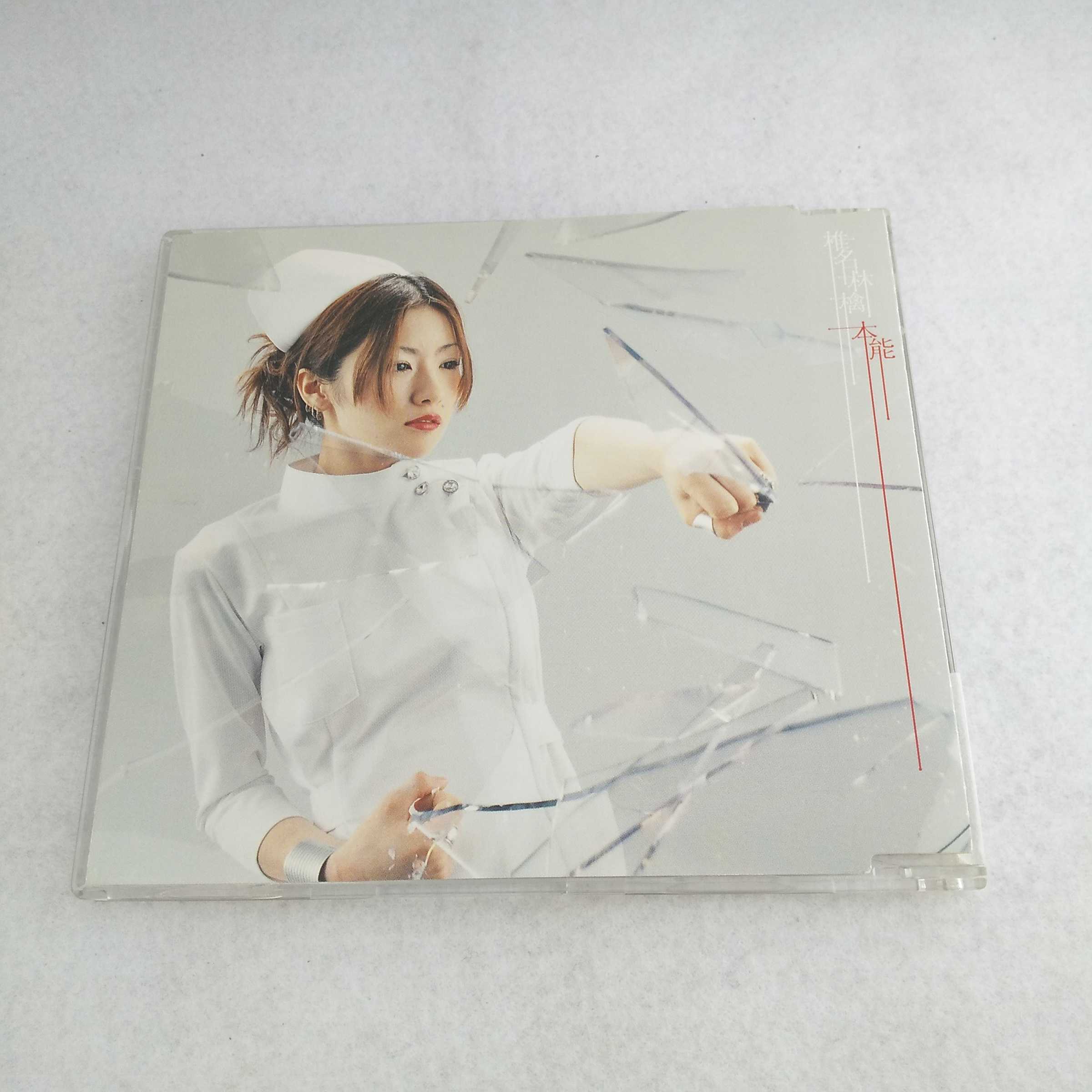 楽天市場】AC07997 【中古】 【CD】 本能/椎名林檎 : ハッピービデオ