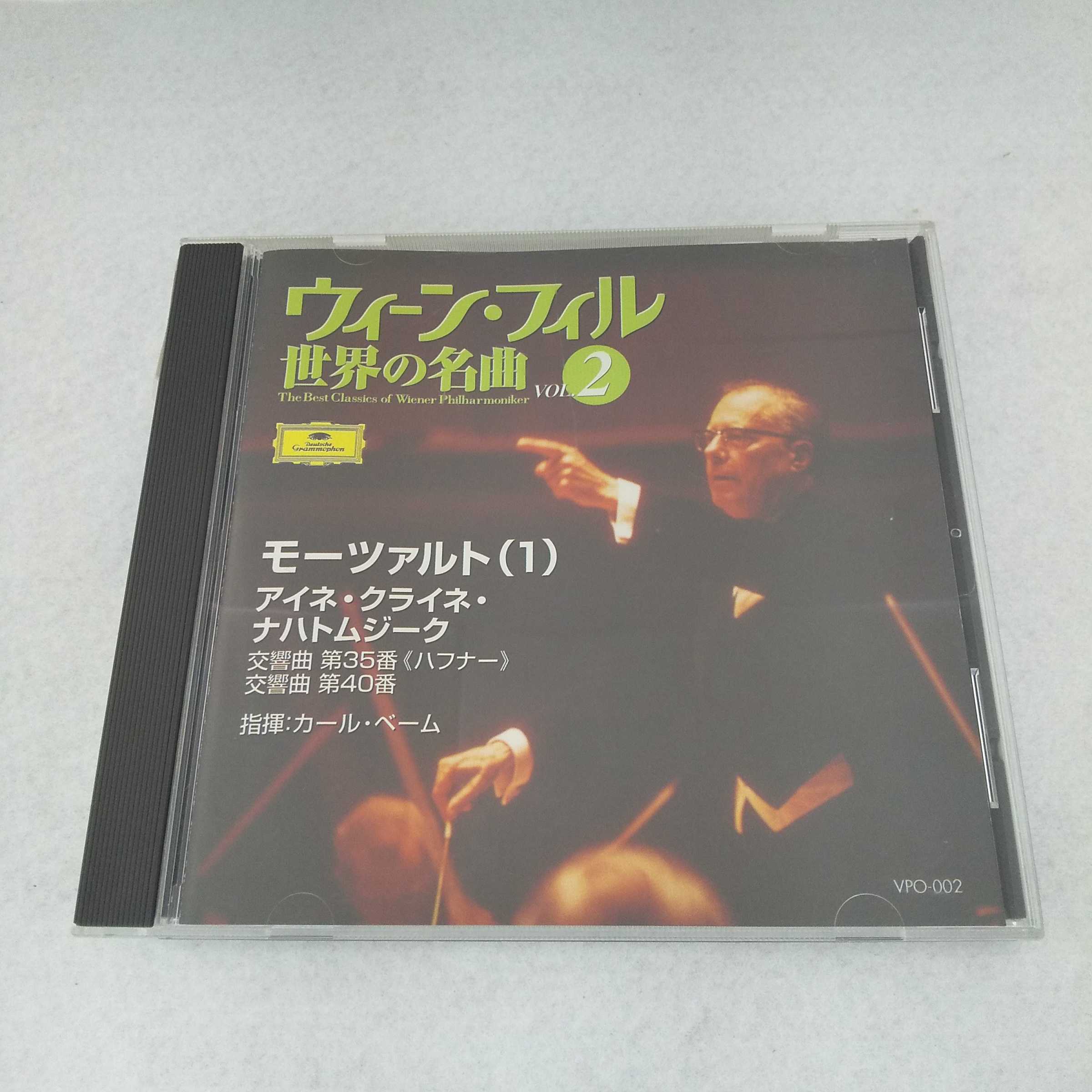 ウィーン・フィル名曲CD 全12曲 （ウィーンフィル魅惑の名曲