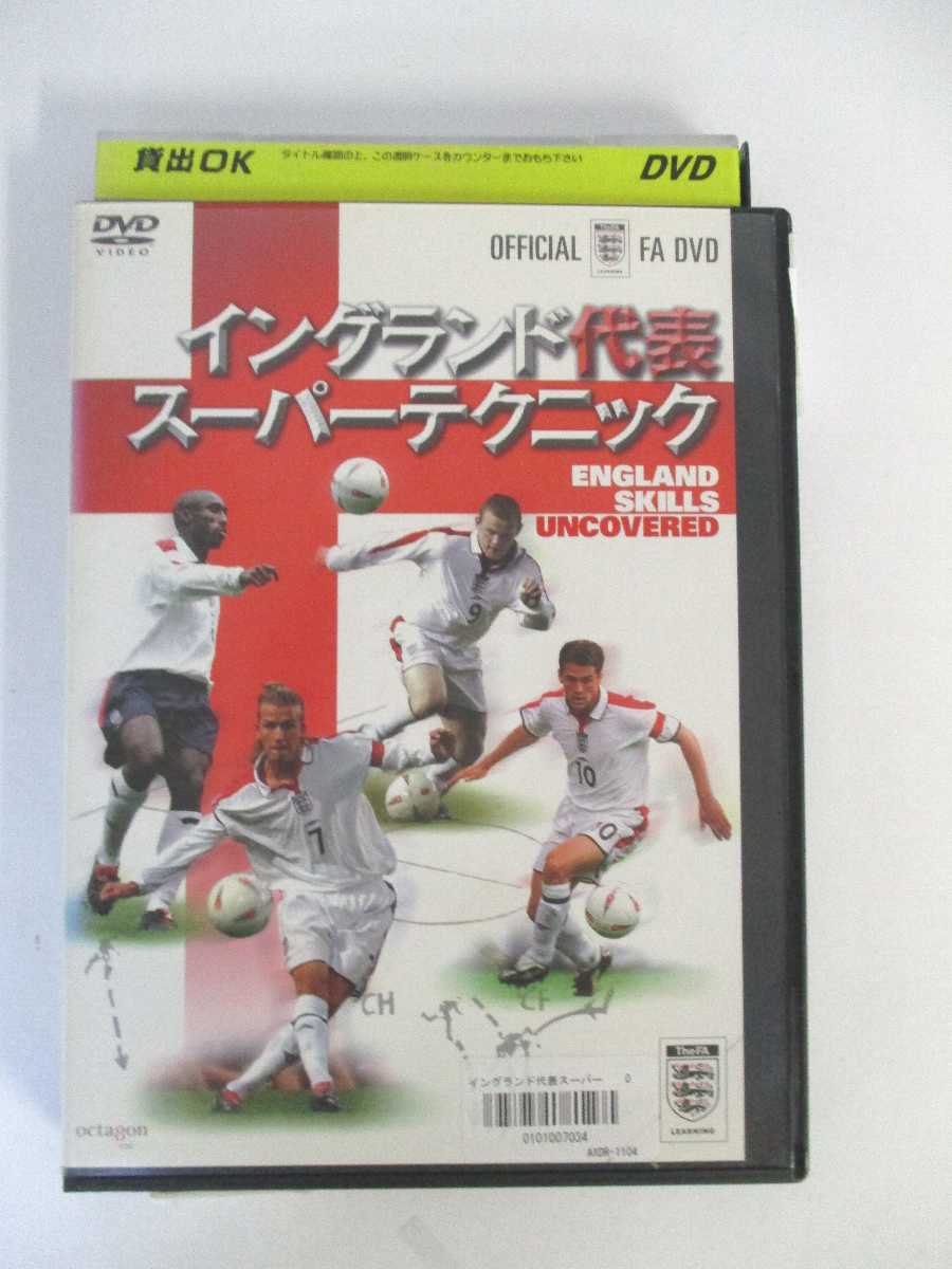 楽天市場 Ad 中古 Dvd イングランド代表スーパーテクニック ハッピービデオ