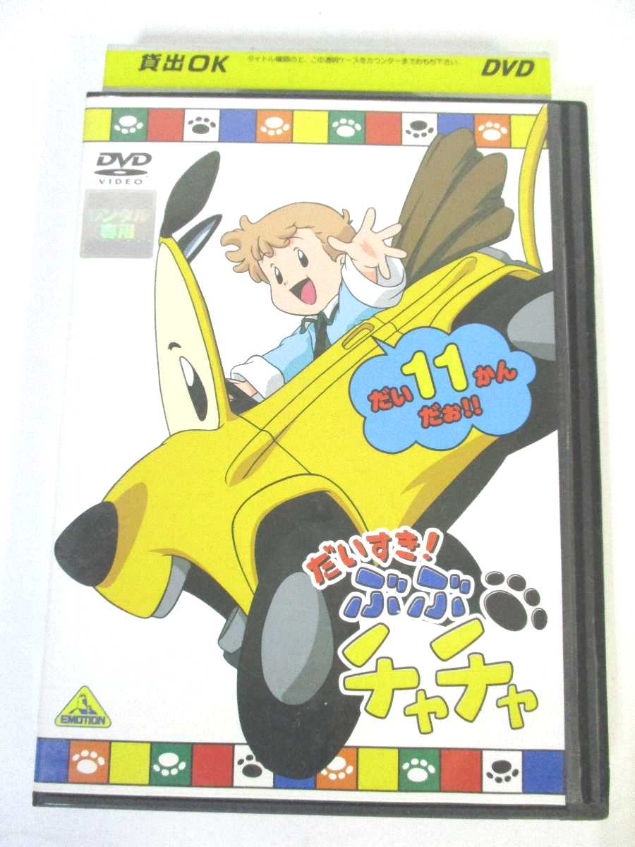 楽天市場】だいすき！ぶぶチャチャ【全13巻セット】【中古