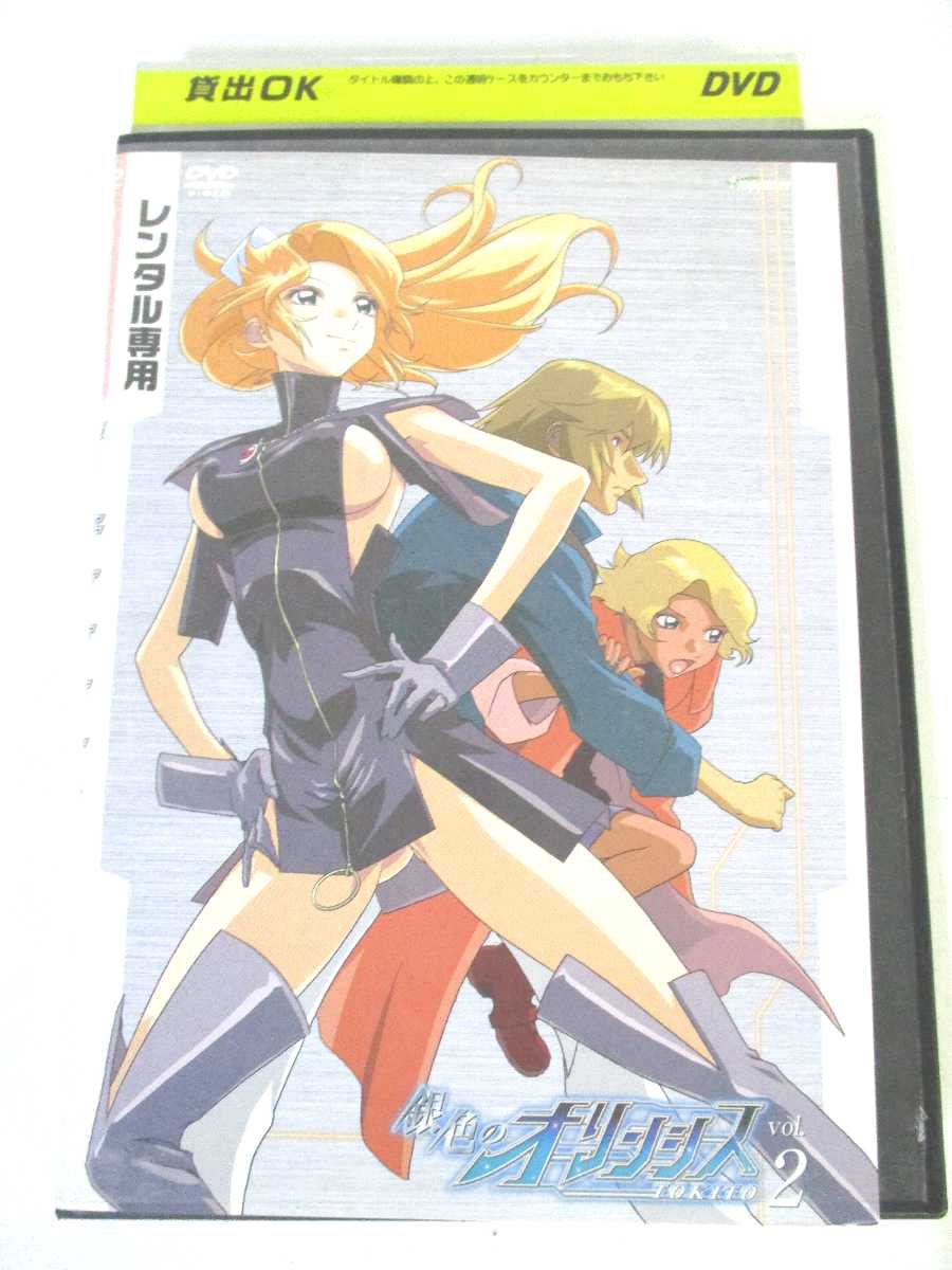AD02886 【中古】 【DVD】 銀色のオリンシス vol.2画像