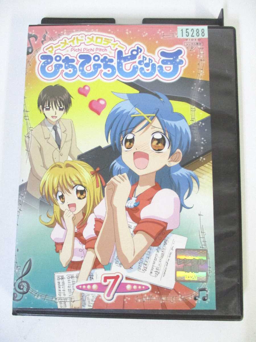 楽天市場 Ad 中古 Dvd マーメイドメロディーぴちぴちピッチ 7 ハッピービデオ