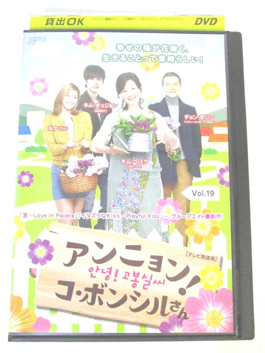 アンニョン!コ・ボンシルさん DVD-BOX1 Amazon.co.jp: アンニョン!コ・ボンシルさん DVD-BOX3 : キム