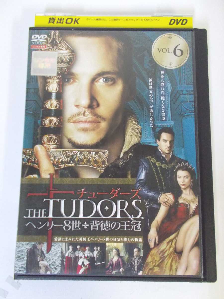 楽天市場】【中古】《ケースなし》チューダーズ ヘンリー8世 背徳の