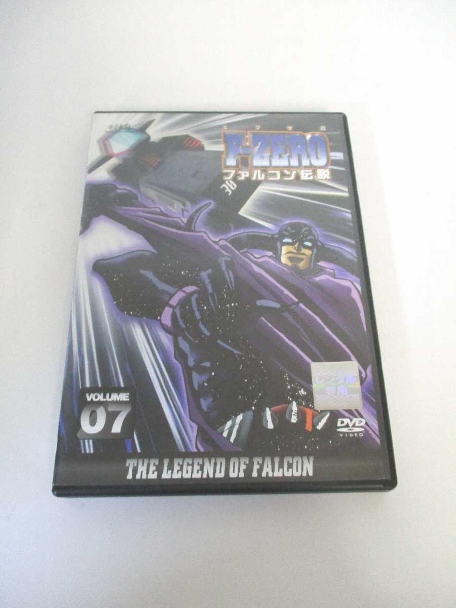 楽天市場 Ad 中古 Dvd エフゼロ ファルコン伝説 Volume07 ハッピービデオ