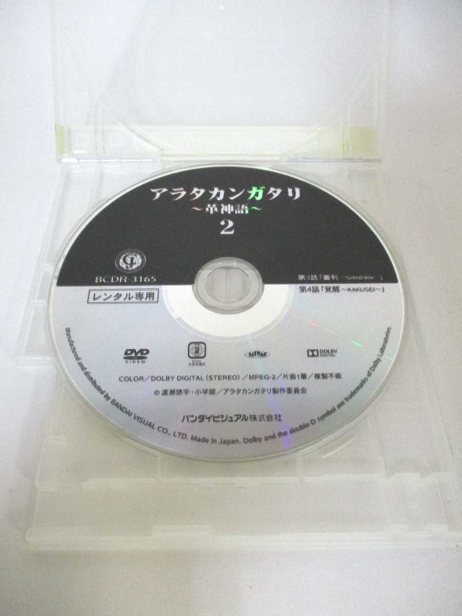 楽天市場 Ad039 中古 Dvd アラタカンガタリ 革神語 2 ハッピービデオ