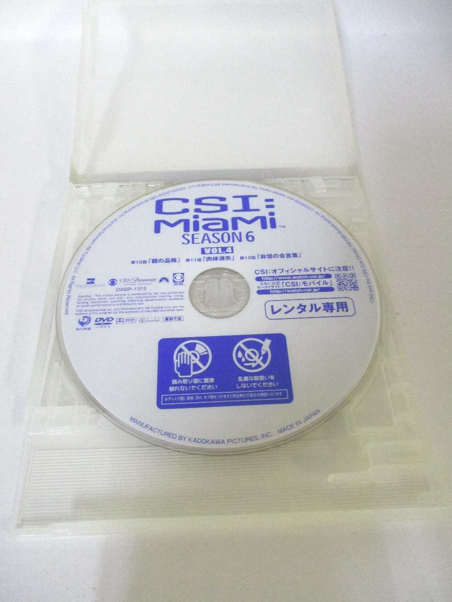 楽天市場 Ad 中古 Dvd Csi マイアミ シーズン6 Vol 4 ハッピービデオ