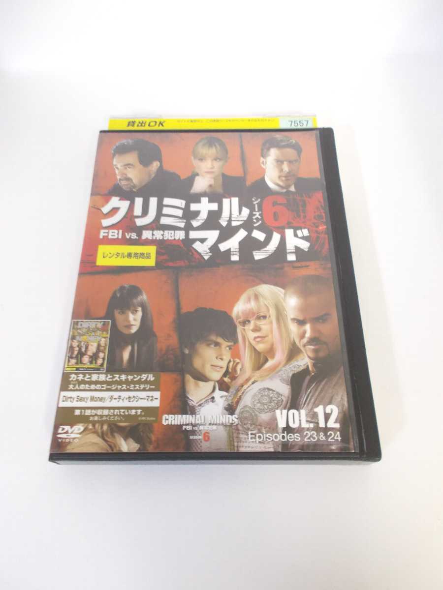 市場 Ad Dvd クリミナル 中古 マインド