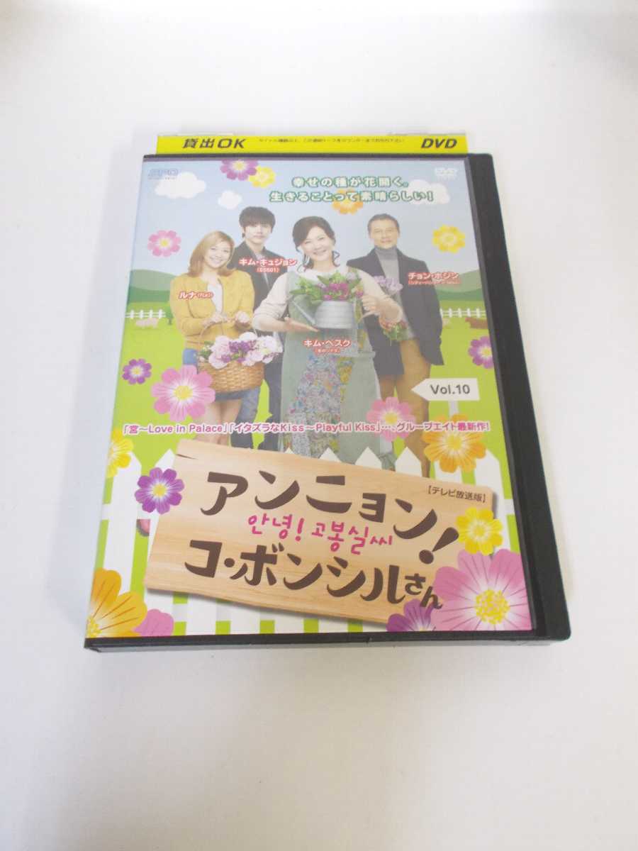 韓国ドラマ DVD セル品 アンニョン!コ・ボンシルさん BOX1、2、3 Amazon.co.jp: アンニョン!コ・ボンシルさん DVD-BOX1 : キム