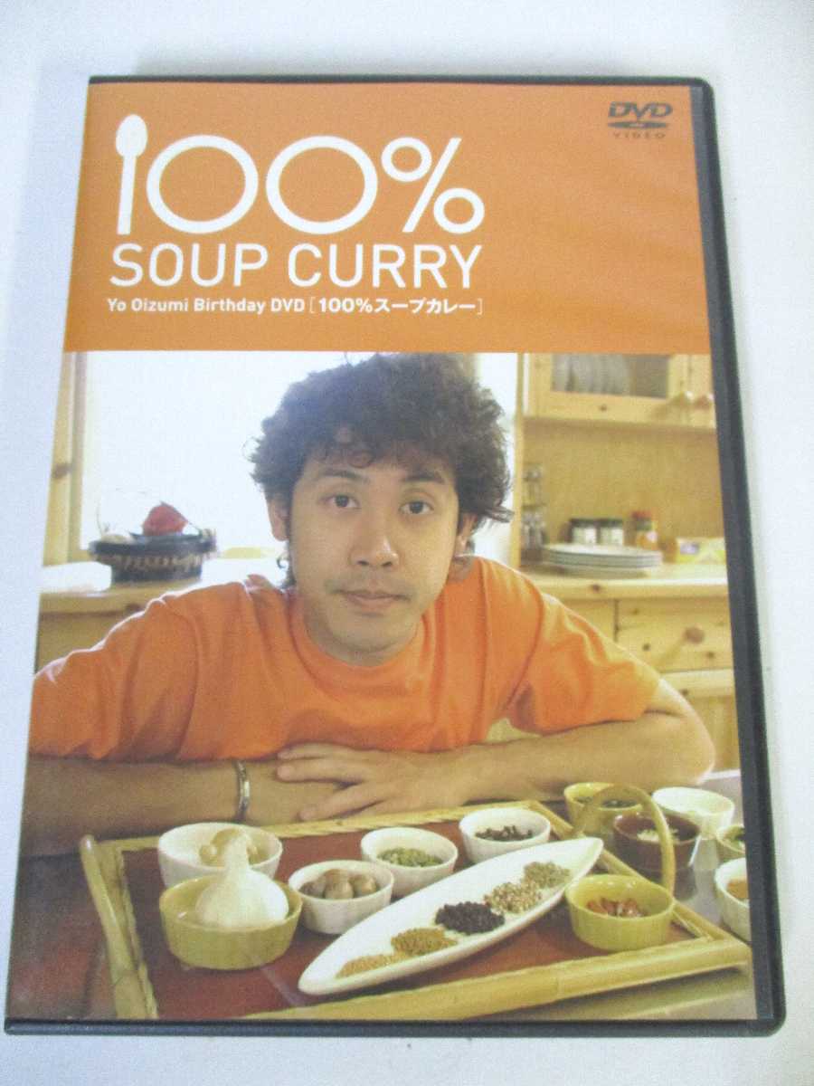 (未使用･未開封品)　スープカレー DVD-BOX p1m72rm スープカレー DVD-BOX : TEAM NACS | HMV&BOOKS online - PCBG-61547