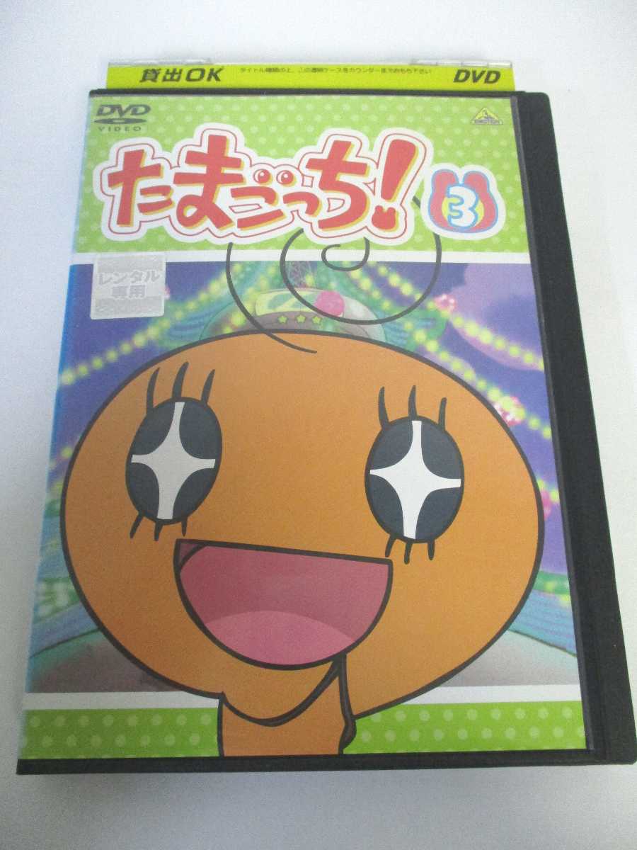 楽天市場】○※【訳あり商品】たまごっち！（1～35巻）全巻セット