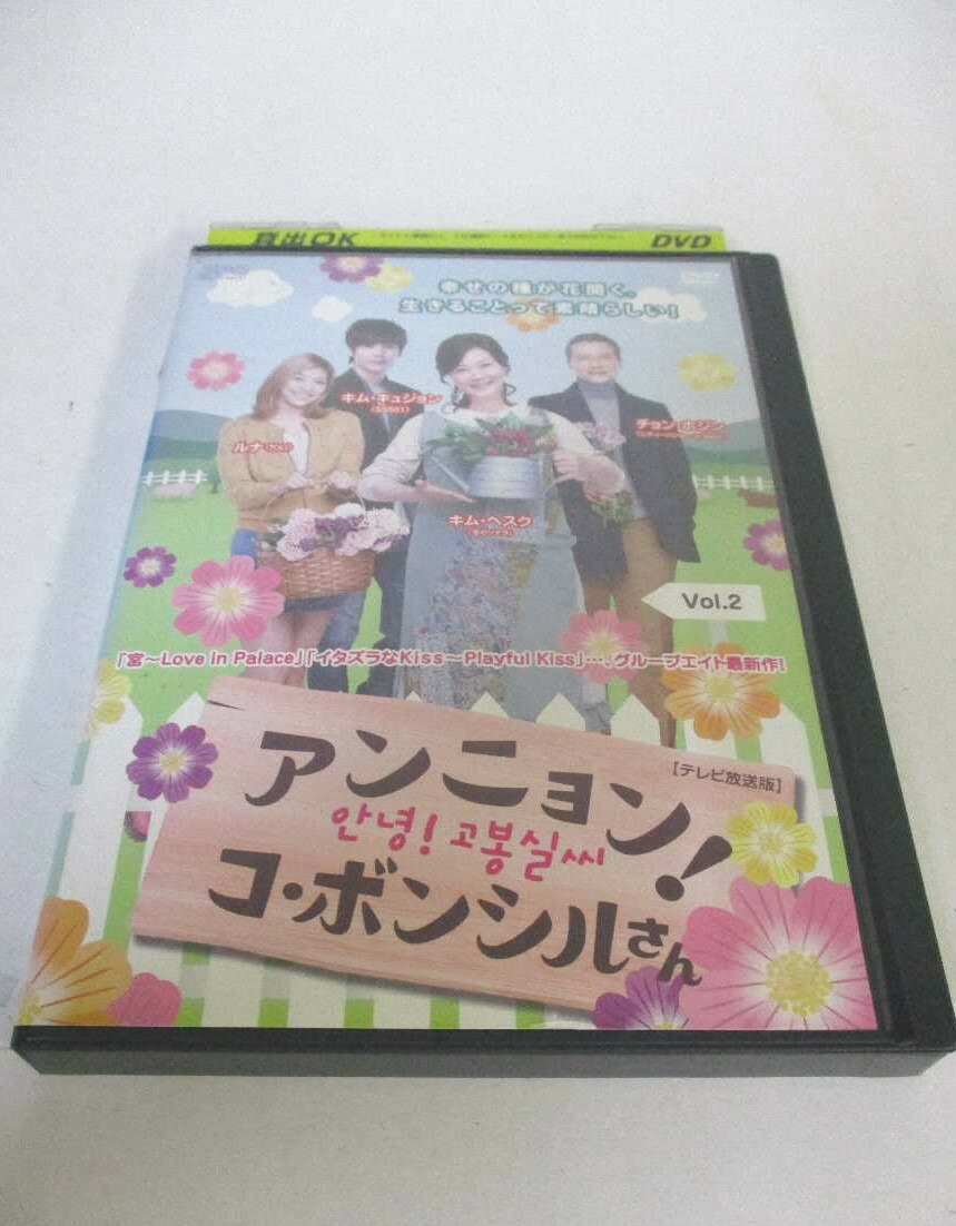 アンニョン!コ・ボンシルさん DVD-BOX1 Amazon.co.jp: アンニョン!コ・ボンシルさん DVD-BOX3 : キム