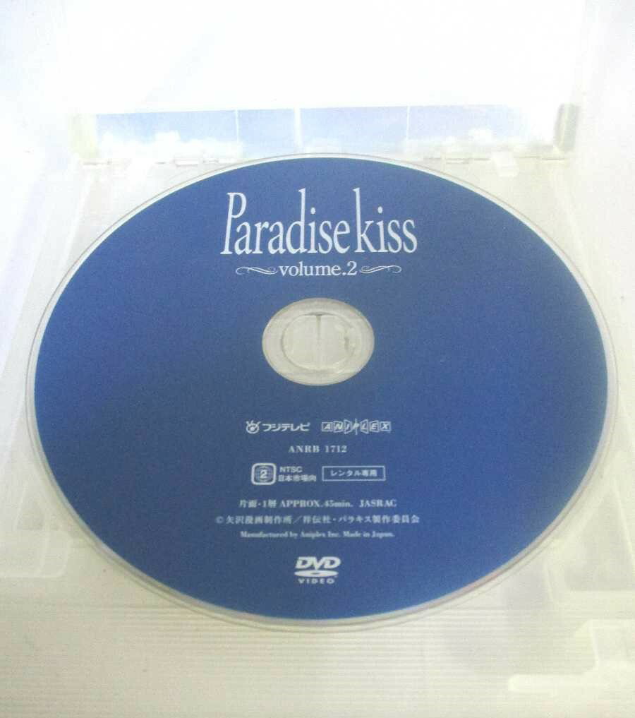 楽天市場 Ad066 中古 Dvd パラダイス キス Vol 2 ハッピービデオ