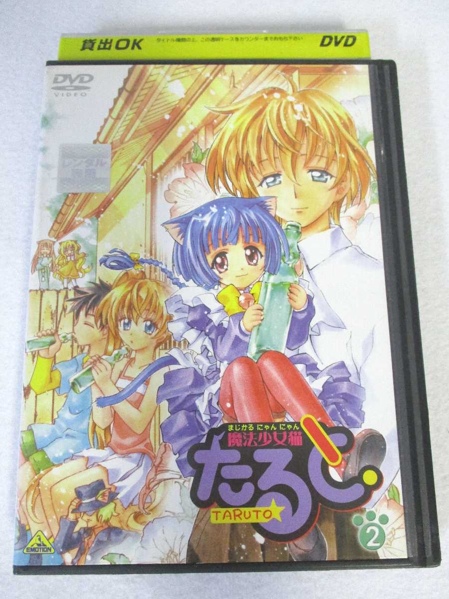 AD06890 【中古】 【DVD】 魔法少女猫たると 2画像