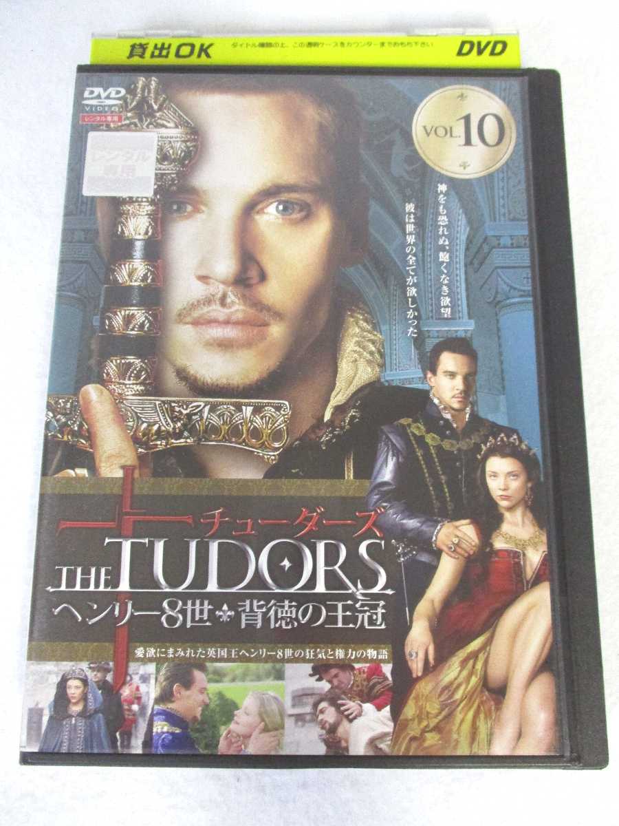 楽天市場】【中古】《ケースなし》チューダーズ ヘンリー8世 背徳の