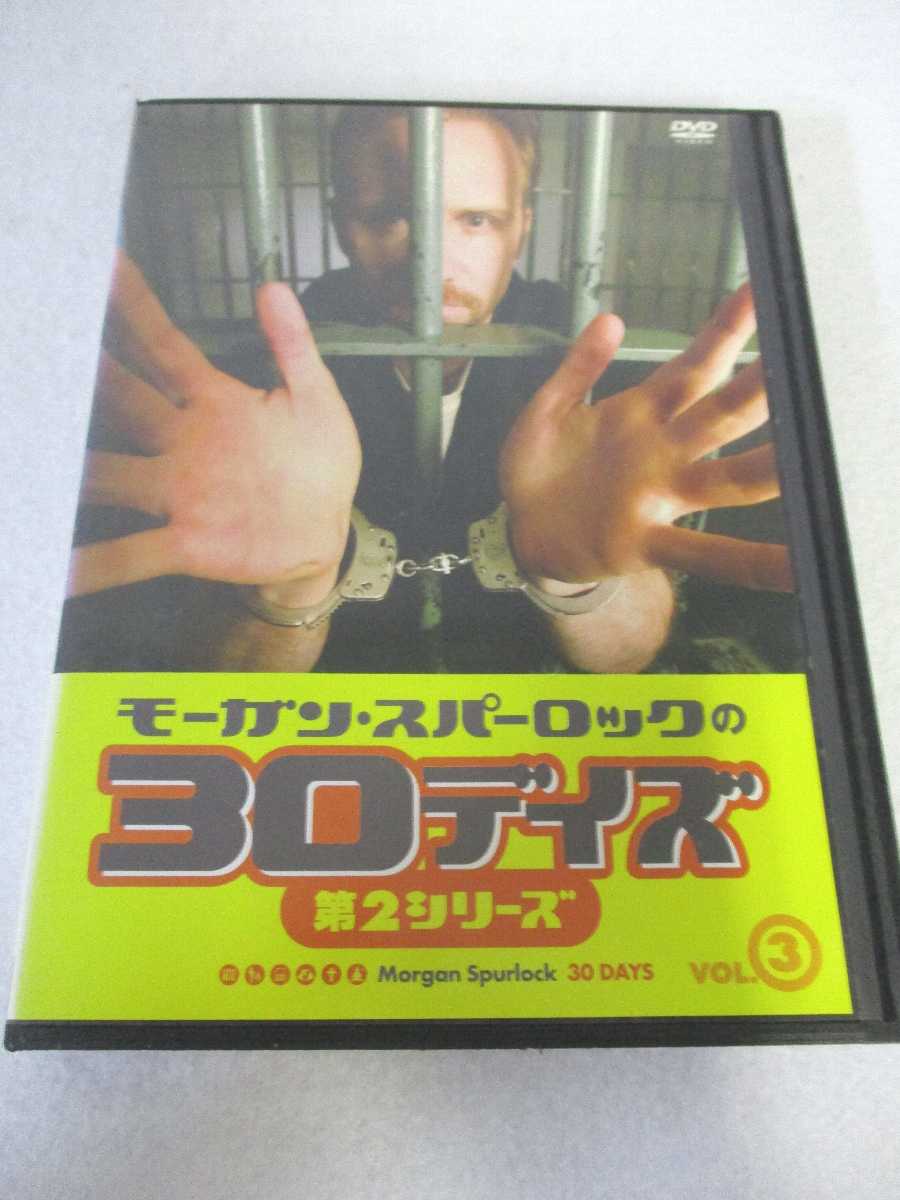 AD07734 モーガン スパーロックの30デイズ AD07734 モーガン スパーロックの30デイズ