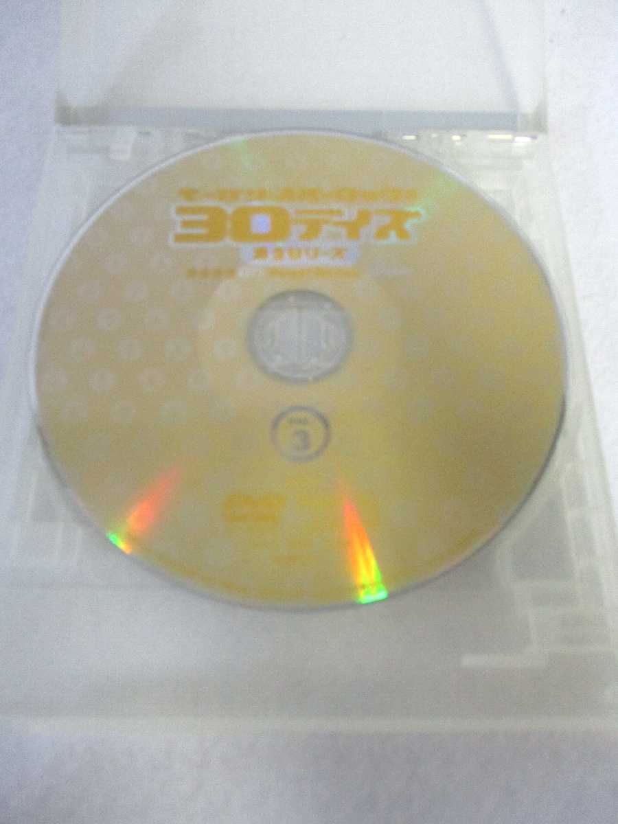 AD07734【中古】【DVD】モーガン・スパーロックの30デイズ第2シリーズVOL.3