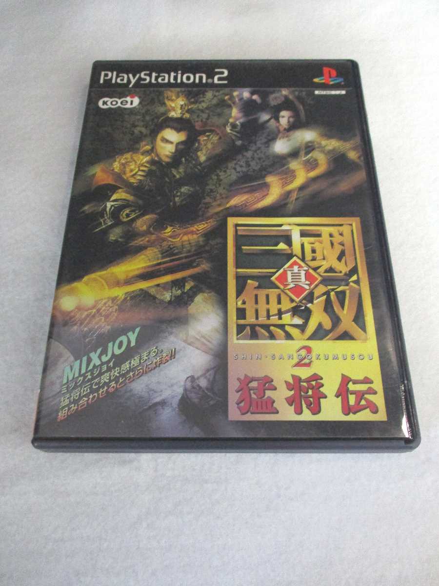 楽天市場 Ag 中古 ゲーム 真 三國無双2 猛将伝 プレイステーション2 アクション ハッピービデオ