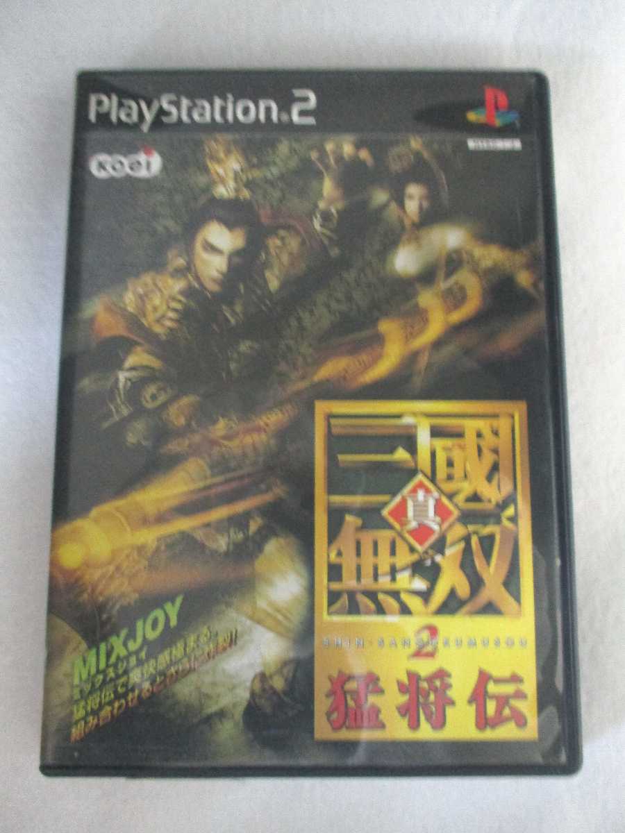 楽天市場 Ag 中古 ゲーム 真 三國無双2 猛将伝 プレイステーション2 アクション ハッピービデオ