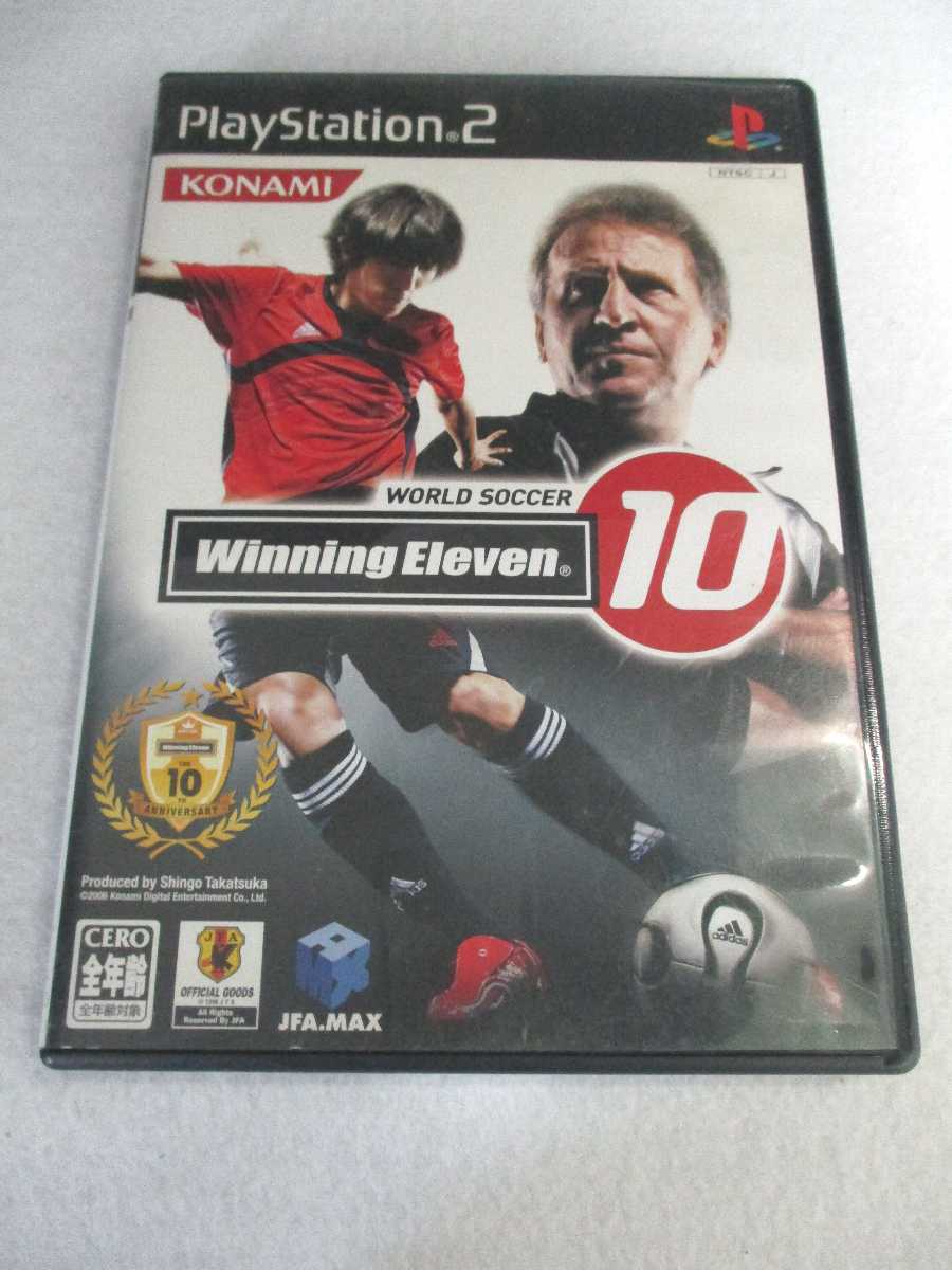 楽天市場 Ag 中古 ゲーム World Soccer Winning Eleven 10 ワールドサッカー ウイニングイレブン 10 プレイステーション2 スポーツ ハッピービデオ